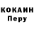 КЕТАМИН VHQ Lija Beinerte