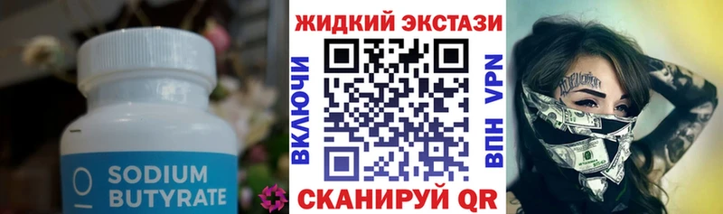 hydra   Нерчинск  БУТИРАТ BDO 