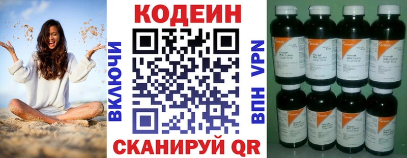 наркошоп  Нерчинск  Codein Purple Drank 