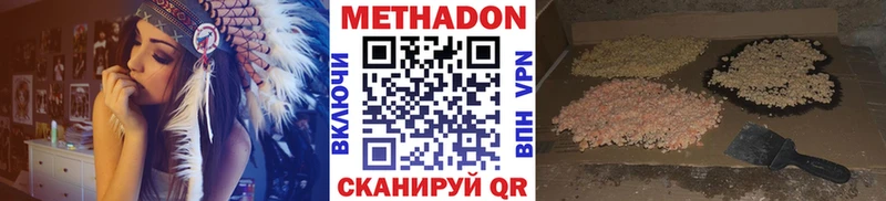 МЕТАДОН кристалл наркотики Нерчинск